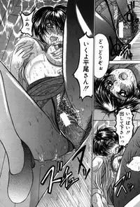 [Manami Ken] Hakudaku Otome | Muddy white Maiden