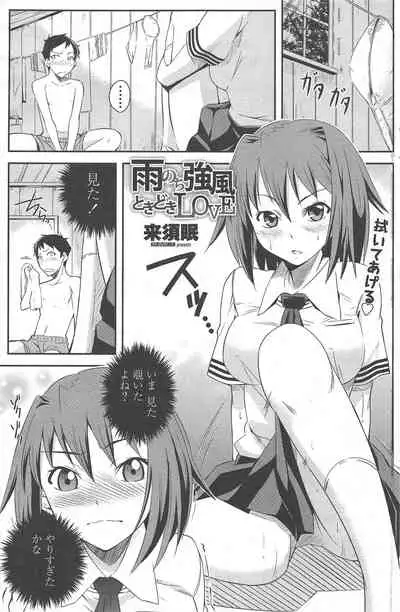 COMIC Penguin Club 2010-11