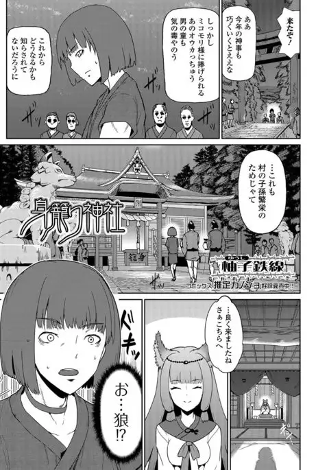 Nyotaika Ryoujoku!! III