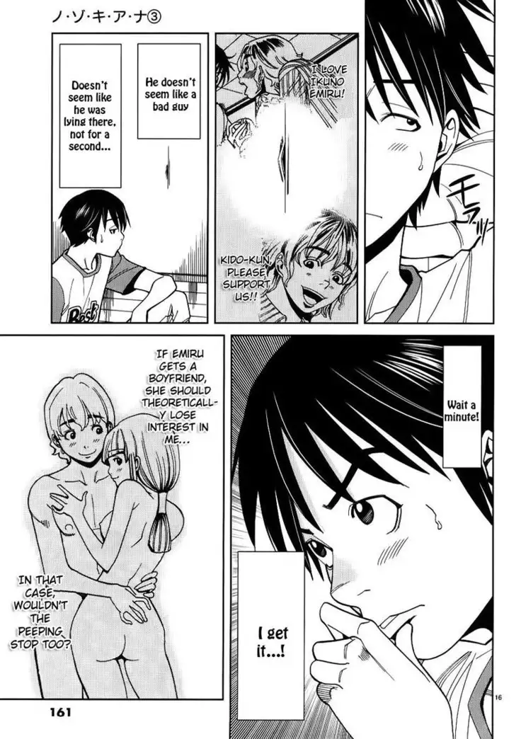 A Peephole Vol3 - CH26