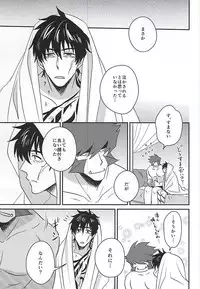 (Ikai Toshi no Arukikata) [N°10 (Matsuji)] Soshite Kyou mo Boku wa Kimi o Uragiru (Kekkai Sensen)