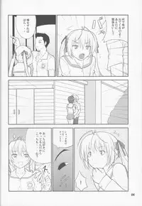 (COMIC1☆5) [Datenshi no Ana (Decarabia)] Fureau Kizuguchi (Yosuga no Sora)