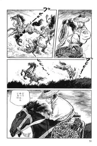 [Koike Kazuo, Kojima Goseki] Hanzou no Mon Vol.1