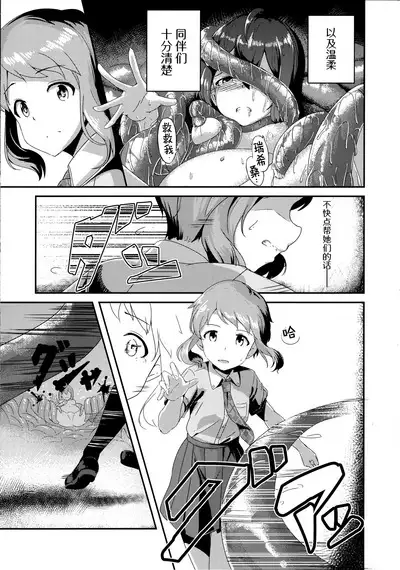 Million Live! no Shoukushu Hon + Omake