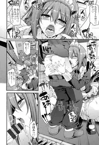 [Alexi Laiho] Nukisashi Jiyuu no Maid Ana