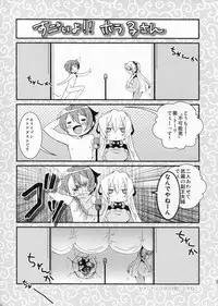 (C81) [Judgement (Shino)] Milky Bomb (Kyoukai Senjou no Horizon)