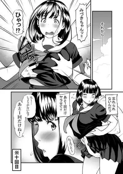 Kanojo no hanbun'ijō wa yasashi-sa de dekite iru