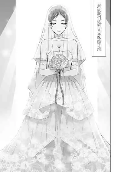 [Shinobu Tanei] Imouto Bonyuu Nama Shibori Digital Tokusouban - Sisiter-in-law mother's milk raw squeezing [Chinese] [BLUE氪个人翻译] [Digital]