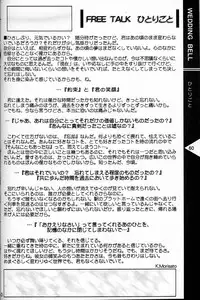 (C54) [RPG COMPANY (Toumi Haruka)] Wedding Bell (Ah! Megami-sama | Ah! My Goddess)