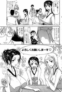 [天崎かんな] チアGALじゃん