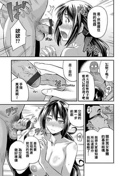 [Hinotsuki Neko] 教えて!種付け先生 ～体で教える赤ちゃんの作り方～ (COMIC Grape Vol. 104) [Chinese] [therethere個人翻譯&嵌字] [Digital]
