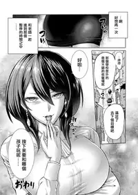 [bose no Doujin Manga Kenkyuujo (bose)] Jikan no Majo ~Eroi Onee-san ni Jikan Teishi Sarete Iroiro Sarechau Ohanashi~ [Chinese] [輝夜漢化]