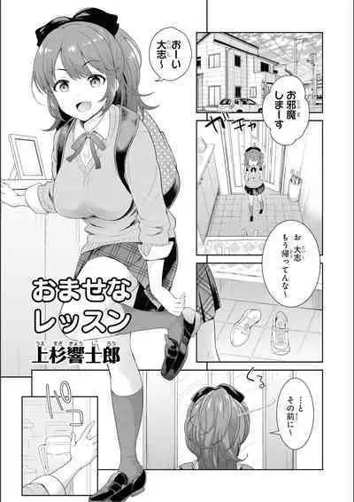 No Bra na Onnanoko wa Suki desu ka? Anthology Comic - Do you love NO BRASSIERE girls? anthology comic