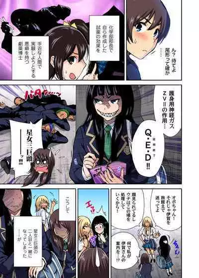 Oretoku Shuugakuryokou ~Otoko wa Jyosou shita Ore dake!! Ch. 1-16