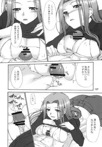 (C73) [Doronuma Kyoudai (Mr.Lostman, RED-RUM)] Cosmosquare (Fate/hollow ataraxia)