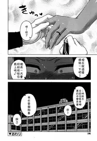 [Takatsu] S wa fragile no S Ch. 1-6 [Chinese] [theoldestcat汉化]