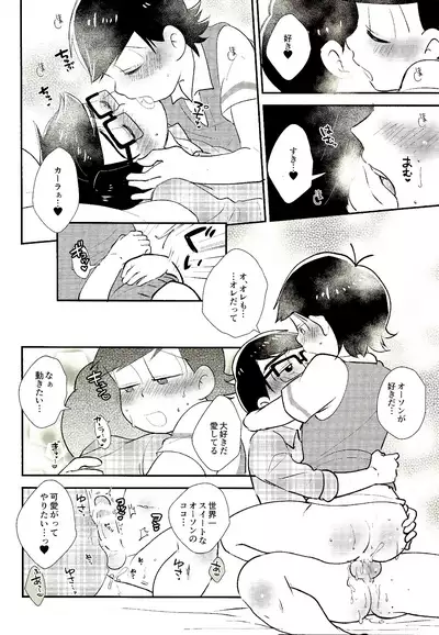 (Akai jitsu hajikechau kamo! 2) [NUM (Nonta)] wet melty sweetie (Osomatsu-San)