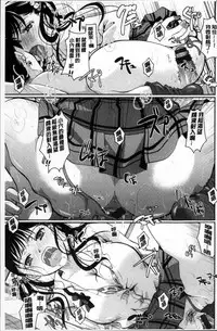 [Itou Ei] Suki ni Tsukatte iiyo [Chinese]