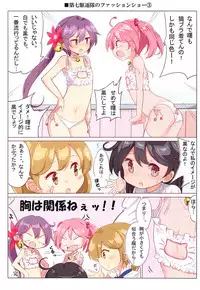 (COMIC1☆13) [NOVELIZE (Hamaken.)] Dainana Kuchikutai hamaken collection Soushuuhen + Ushio-chan no Ohanami Oppai Sakurazake. (Kantai Collection -KanColle-)