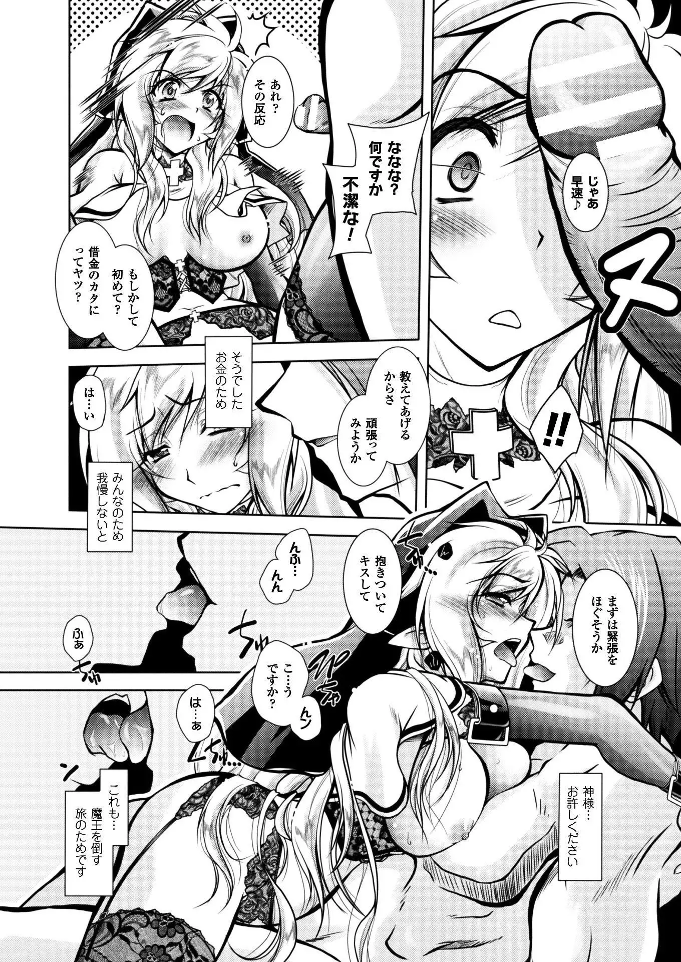 二次元ドリームマガジンVol.97