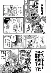 [Nagano Akane] Minna no Ofuro 1