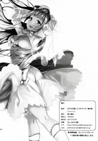 (C93) [Dai 6 Kichi (Kichirock)] Joshidaisei Minami Kotori no YariCir Jikenbo Case.2 (Love Live!) [Chinese] [塔布里斯個人漢化]