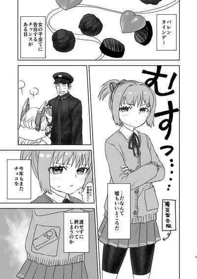 Valentine nante Daikirai.