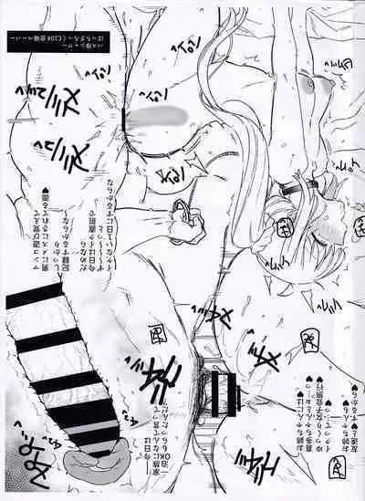 (C104) [Basutei Shower (Katsurai Yoshiaki)] Ijichi Seika Onee-san wa Mesu (Bocchi the Rock!)