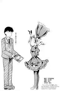 (CSP6) [REI's ROOM (REI)] Cinderella no Aishikata (THE IDOLM@STER CINDERELLA GIRLS) [Chinese] [空気系☆漢化]