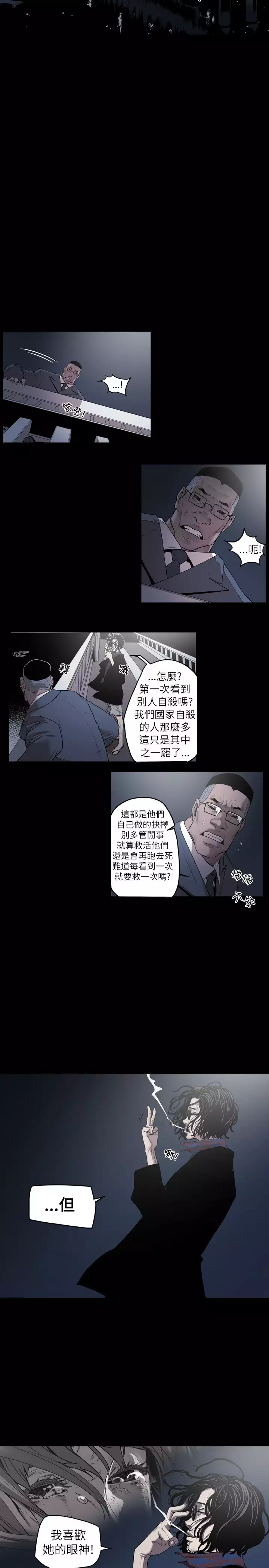 Honey trap 甜蜜陷阱 ch.1-7
