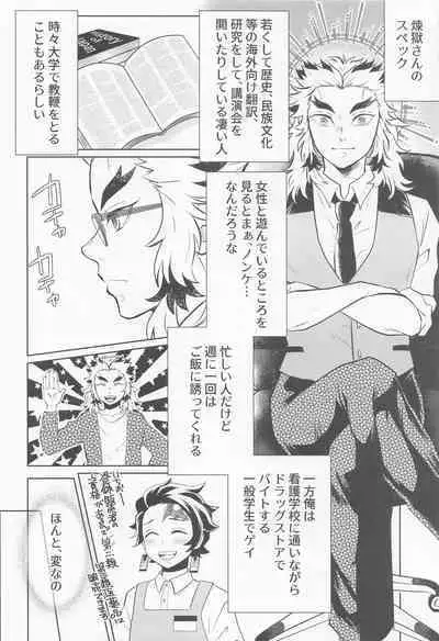 [mitonosanzensekai] doraggusutoa・rabuazu (kimetsunoyaiba)