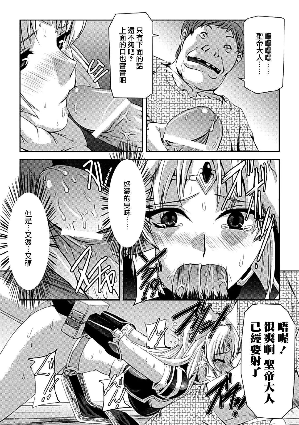 Kurobara no Kishi ~Seitei Rosa~