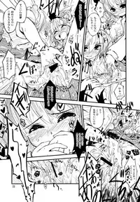 (Air Reitaisai 8) [Fortress76 (76, Teoshiguruma, Yukiu Con)] Youmu ga Fudan Arienai Kurai Kawaigarareru Hon (Touhou Project)