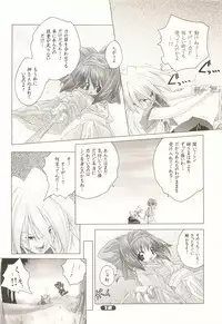 [DiGiEL (Yoshinaga Eikichi)] Pure Pure (Samurai Spirits)