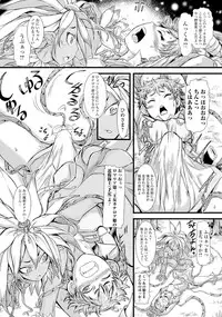 [Anthology] Monster Musume to no Chigiri [Digital]