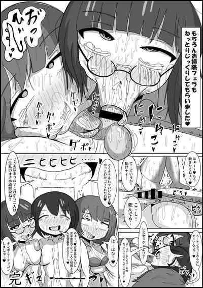 [Teriniku] rezu no kuse ni futanari ni kateru to omotte n no ? osananajimi no rezukappuru o dekachinpo de mesu ni modoshimasu