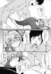 (C95) [Neko no Su (Neko Kuni Ou) Kalina no Daily Kansha Gift (Girls' Frontline)