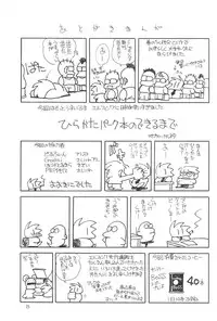 (C44) [Shishamo House (Araki Akira)] Elfin 8 (Bishoujo Senshi Sailor Moon, Dragon Ball)