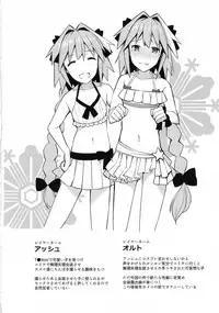 (C94) [H@BREAK (Itose Ikuto)] Astolfo Cos no Ochinpo Glyph ga Extella Link (Fate/Grand Order)