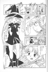 [James Hotate] Lolipop Potion [Kun ni Aetara][2002-02-15]