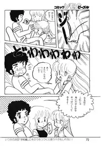 Lemon People 1983-10 Vol. 21