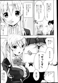 COMIC Maihime Musou Act. 04 2013-03