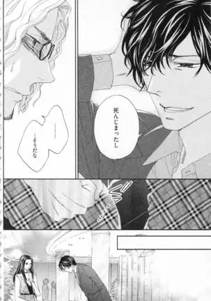 Choukyou†Fukushuu-Kemono no Tsumi to Amai Wana