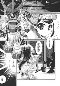 (C84) [Namaniku Tappuri] Wow! (SD Gundam Sangokuden Brave Battle Warriors)