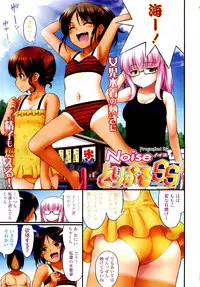 COMIC LO 2012-10 Vol. 103