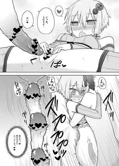 [Atelier:Dew (Kurakumo Nue)] Junjou na Yukari-san wa Suki desu ka? (VOCALOID) [Digital]