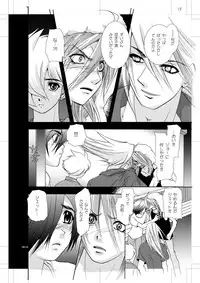 [Seinendoumei (U-K)] Seinen Doumei MODE. EX Eros Cross (Cyborg 009) [Digital]