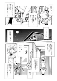 (COMIC1☆10) [BBG (Aoi Mikan)] Rito-san no Harem Seikatsu 3 (To LOVE-Ru Darkness)
