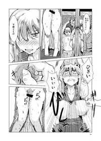 [Kongari Tokei] Keine-sensei wa Minna no Yome (Touhou Project)