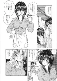 [Sasaki Mizuki] Dorei no Shimai - A Sister of Slave